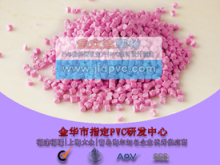 雄县PVC造粒 塑料粒子产业高质量发展的新引擎